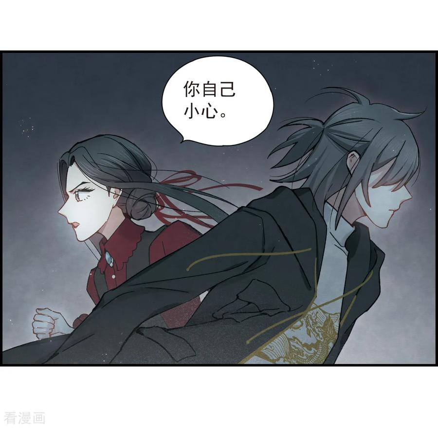 摩耶·人间玉33话3 歌声