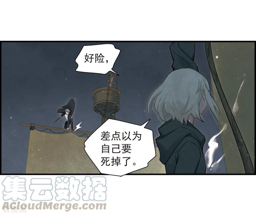 摩耶·人间玉33话3 歌声