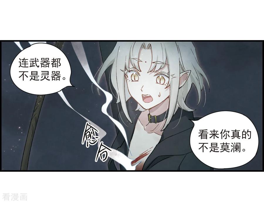 摩耶·人间玉33话3 歌声