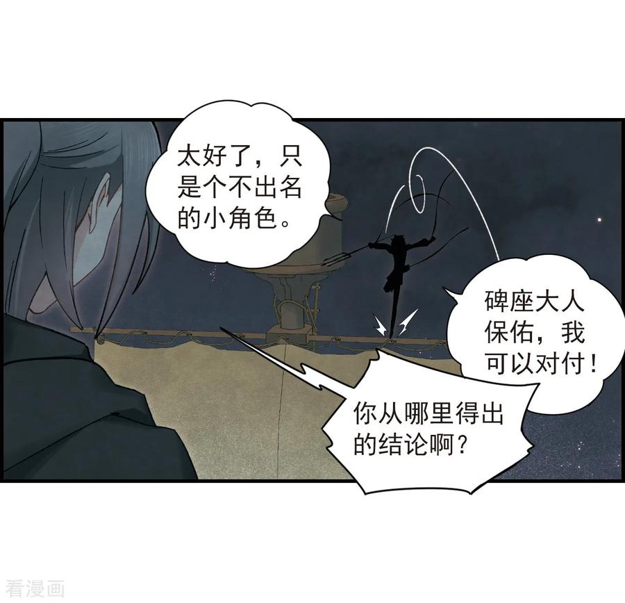 摩耶·人间玉33话3 歌声