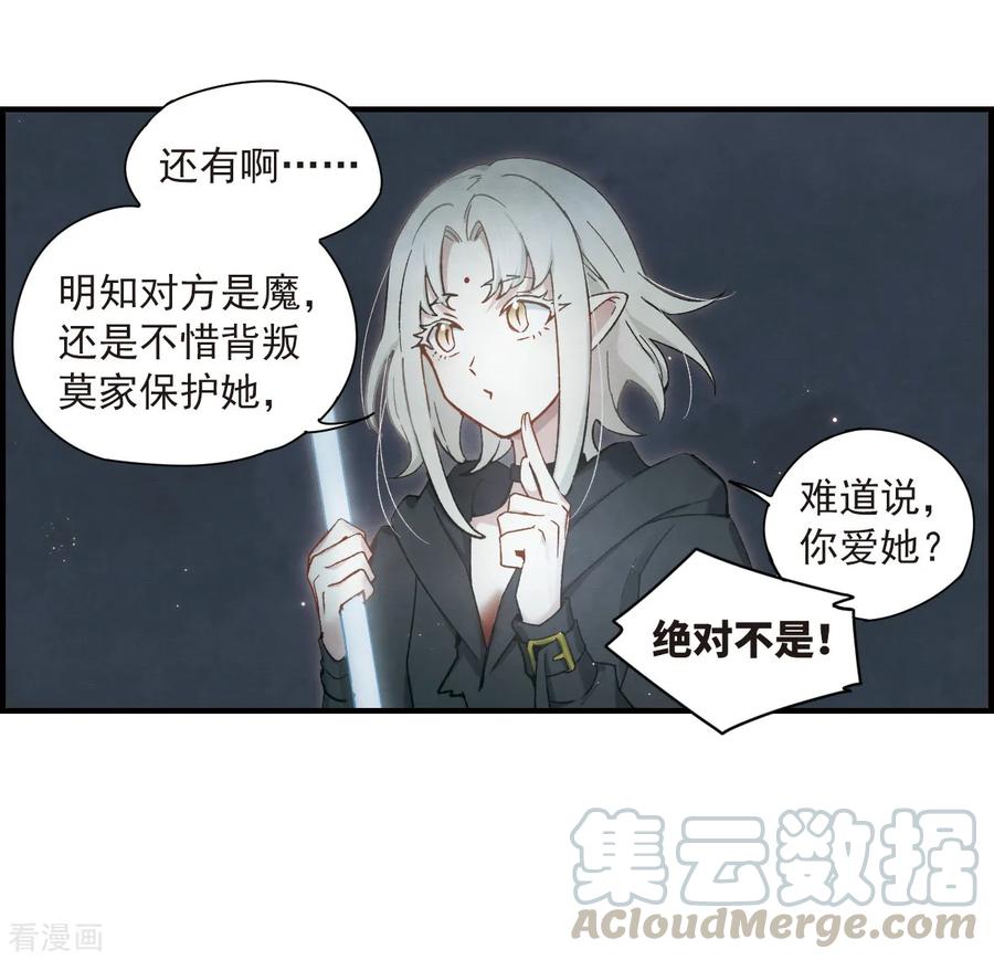 摩耶·人间玉33话3 歌声