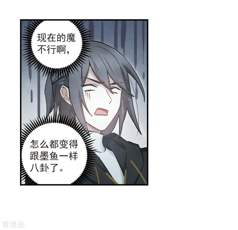 摩耶·人间玉33话3 歌声