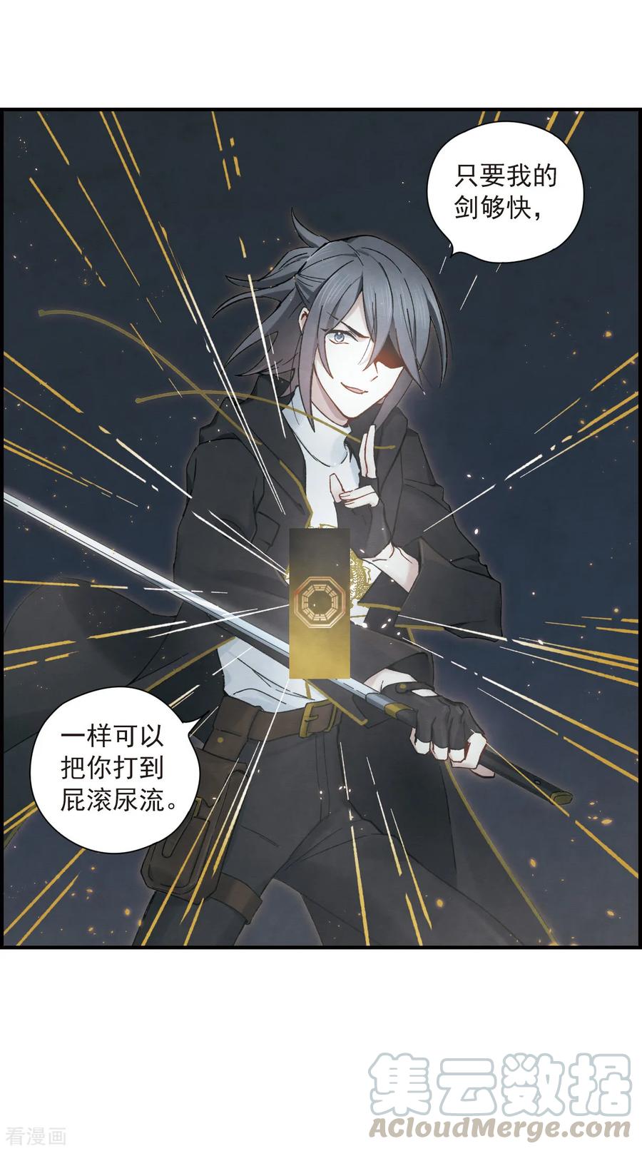 摩耶·人间玉33话3 歌声