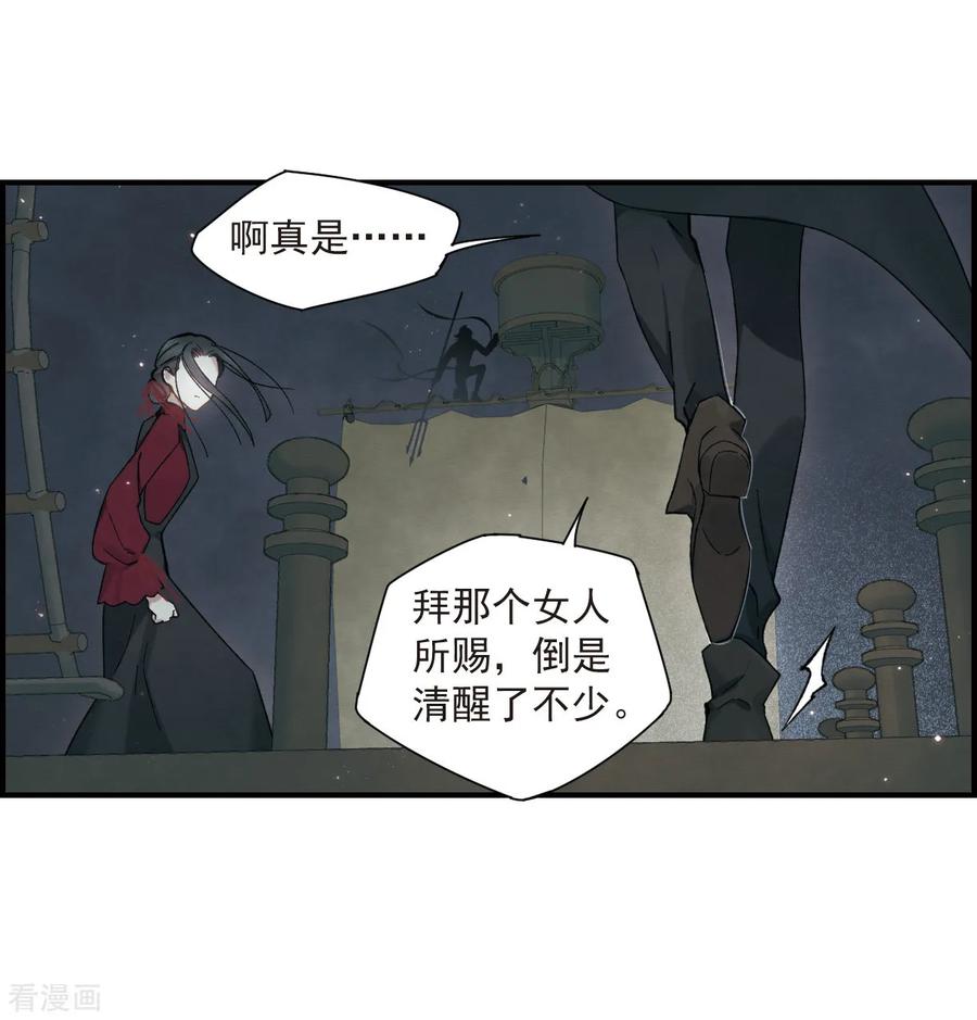 摩耶·人间玉33话3 歌声