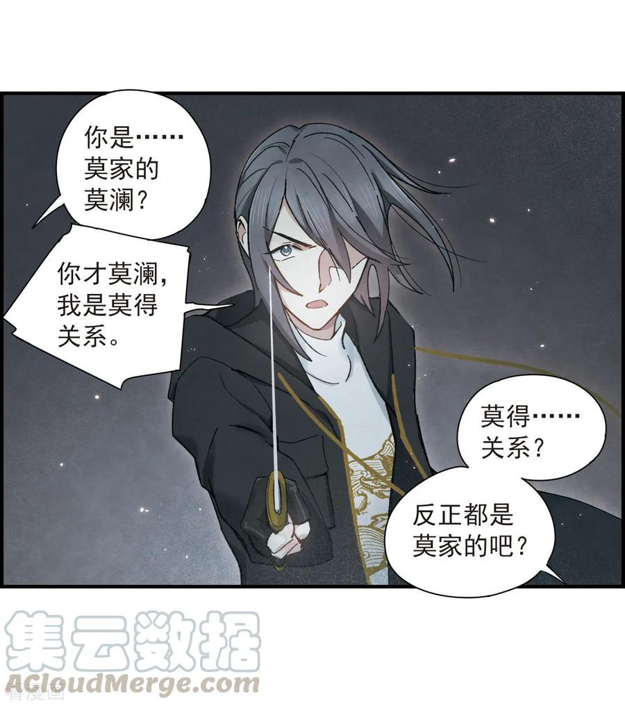 摩耶·人间玉33话3 歌声