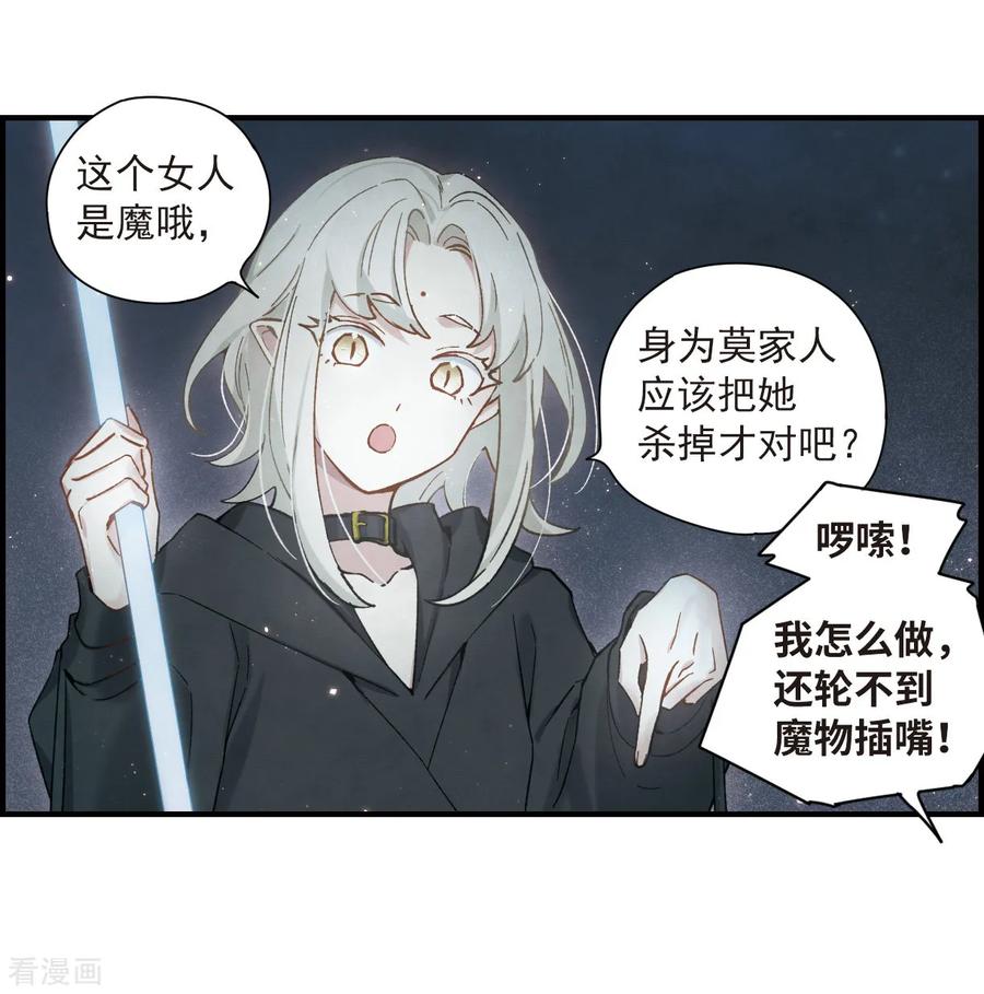 摩耶·人间玉33话3 歌声