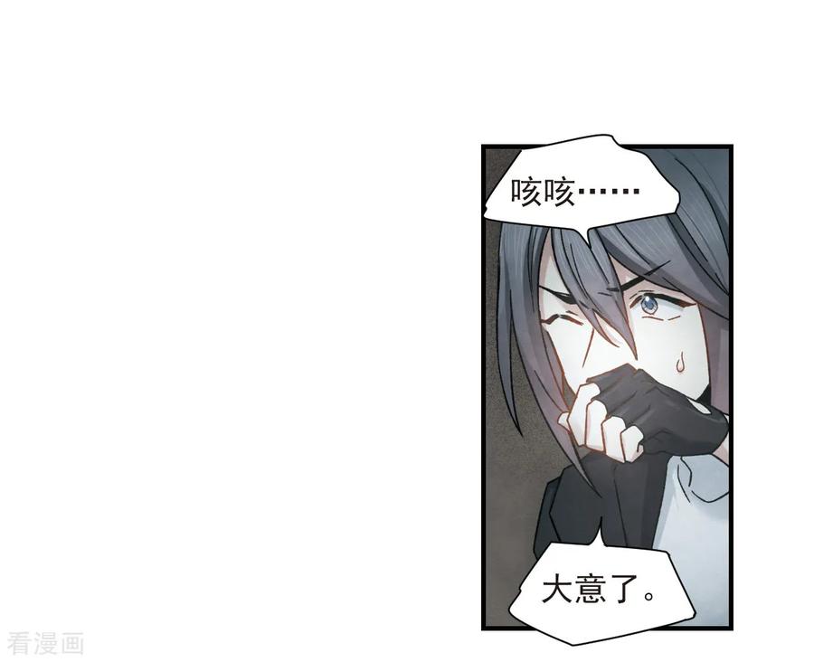 摩耶·人间玉34话1 魔化