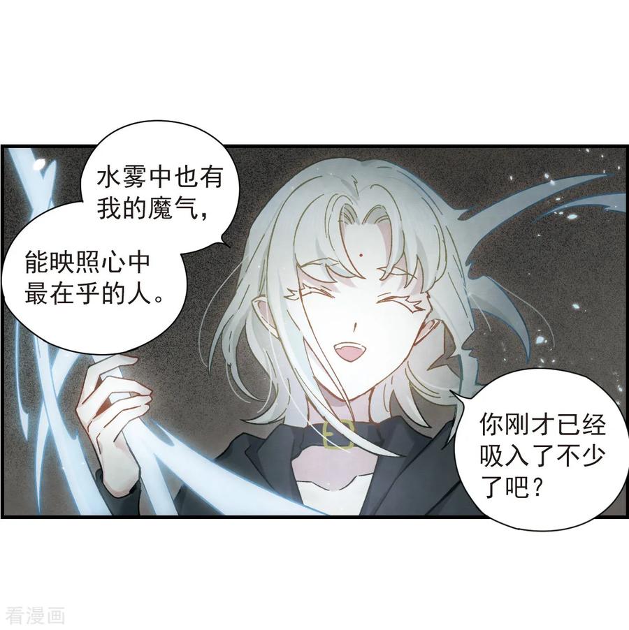 摩耶·人间玉34话1 魔化