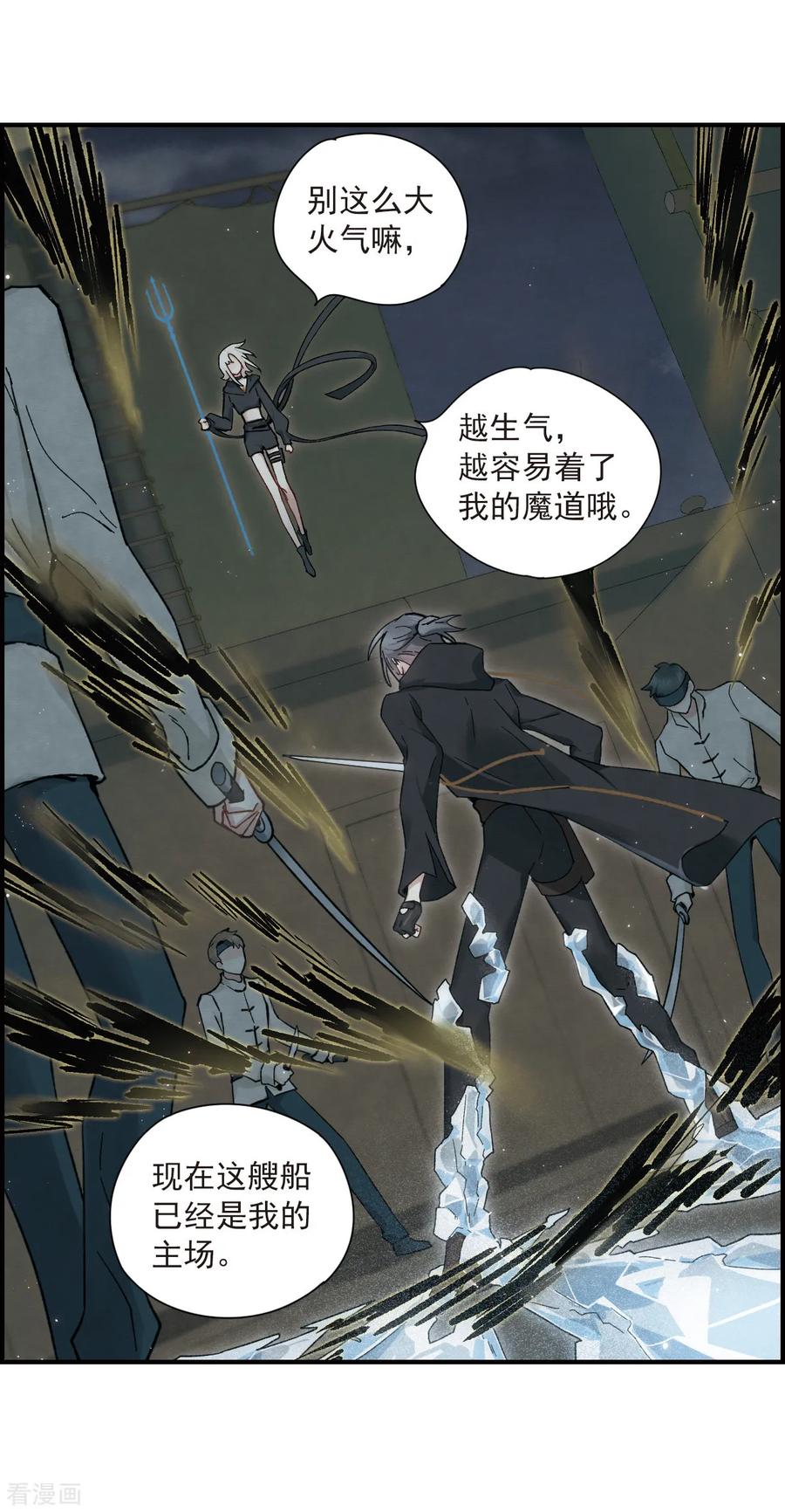 摩耶·人间玉34话1 魔化