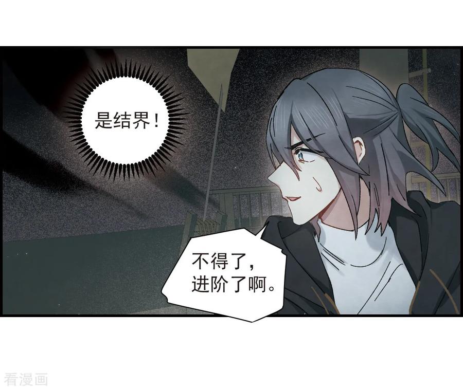摩耶·人间玉34话1 魔化
