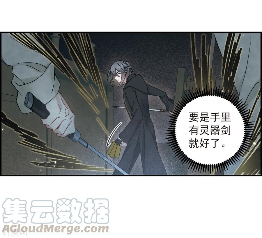 摩耶·人间玉34话1 魔化