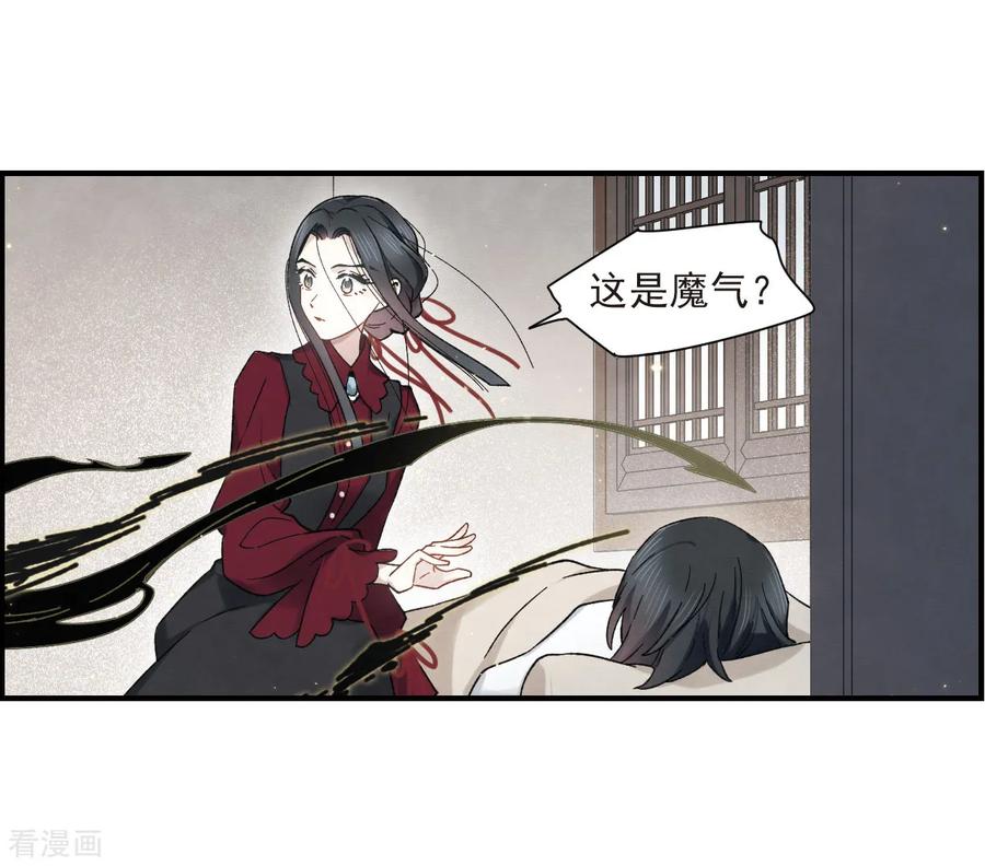 摩耶·人间玉34话1 魔化