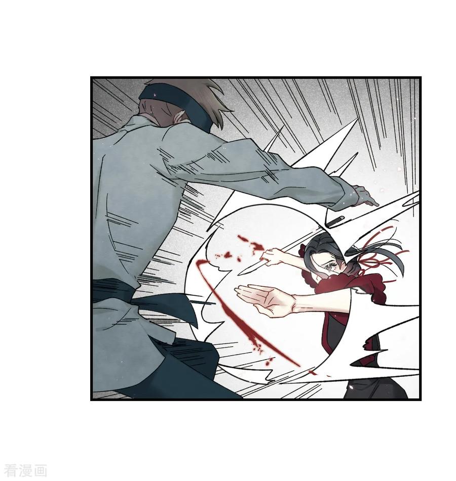 摩耶·人间玉34话2 魔化