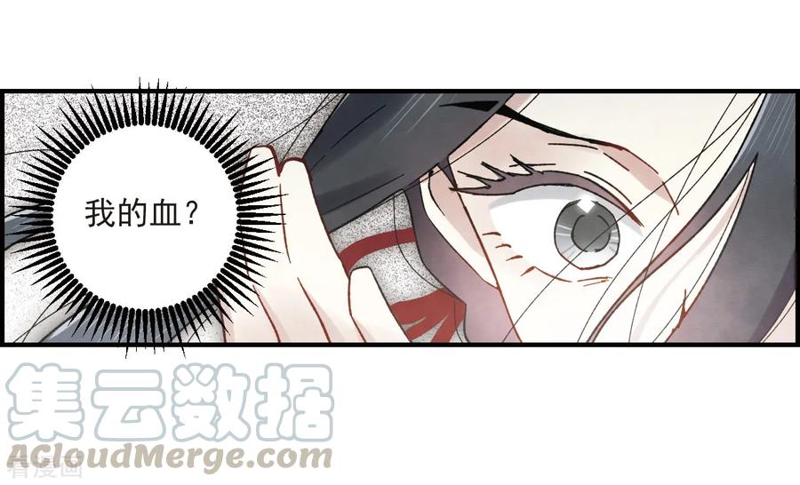 摩耶·人间玉34话2 魔化