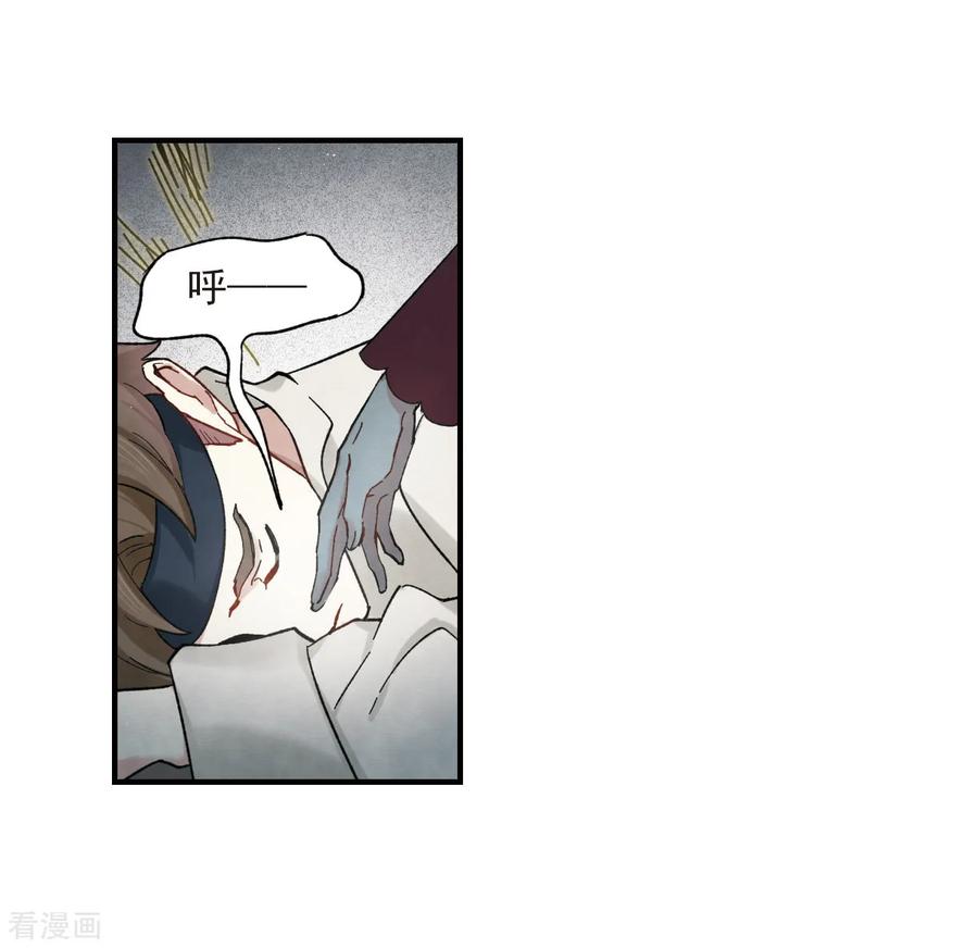 摩耶·人间玉34话2 魔化