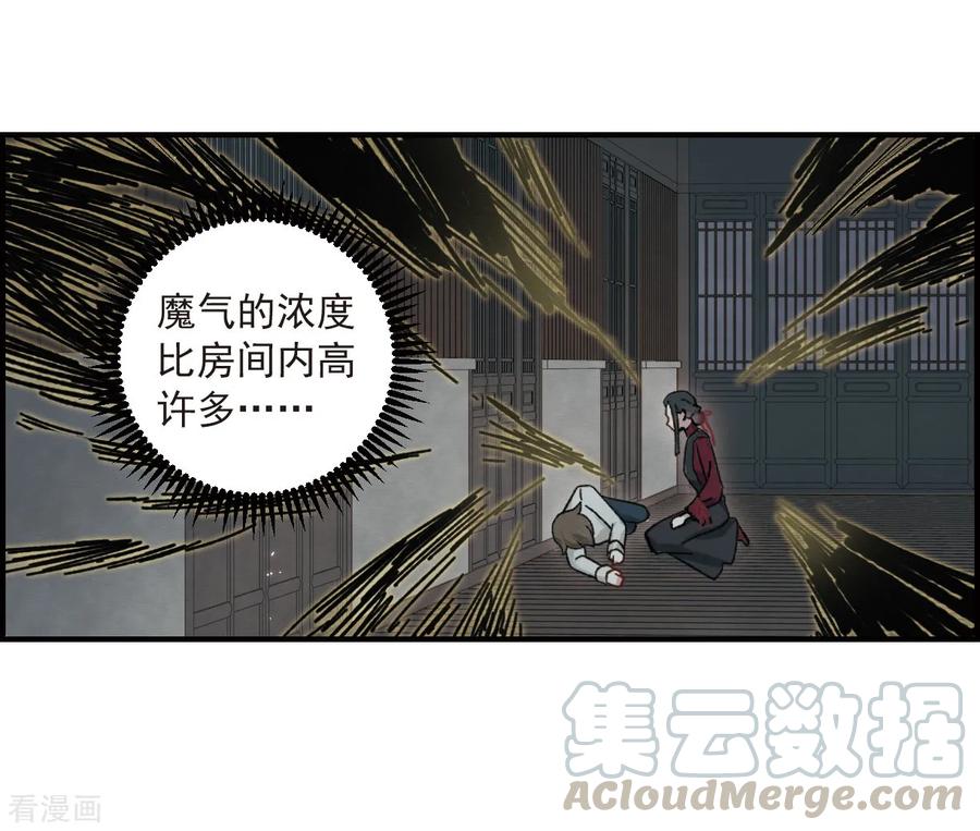 摩耶·人间玉34话2 魔化