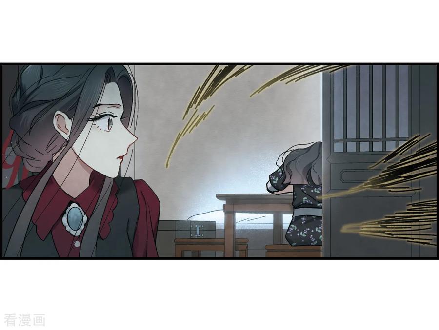 摩耶·人间玉34话2 魔化