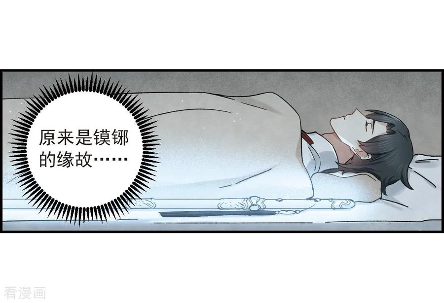 摩耶·人间玉34话2 魔化