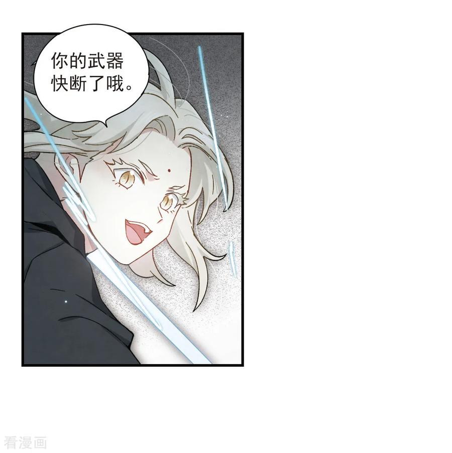 摩耶·人间玉34话2 魔化