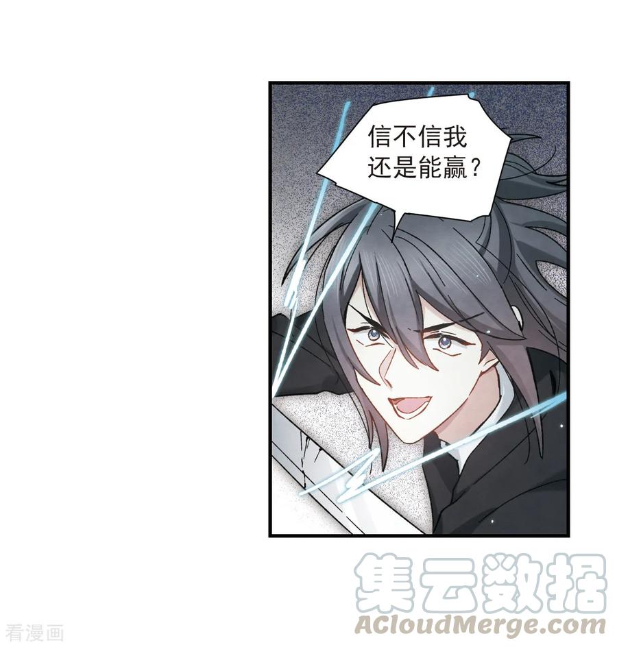 摩耶·人间玉34话2 魔化