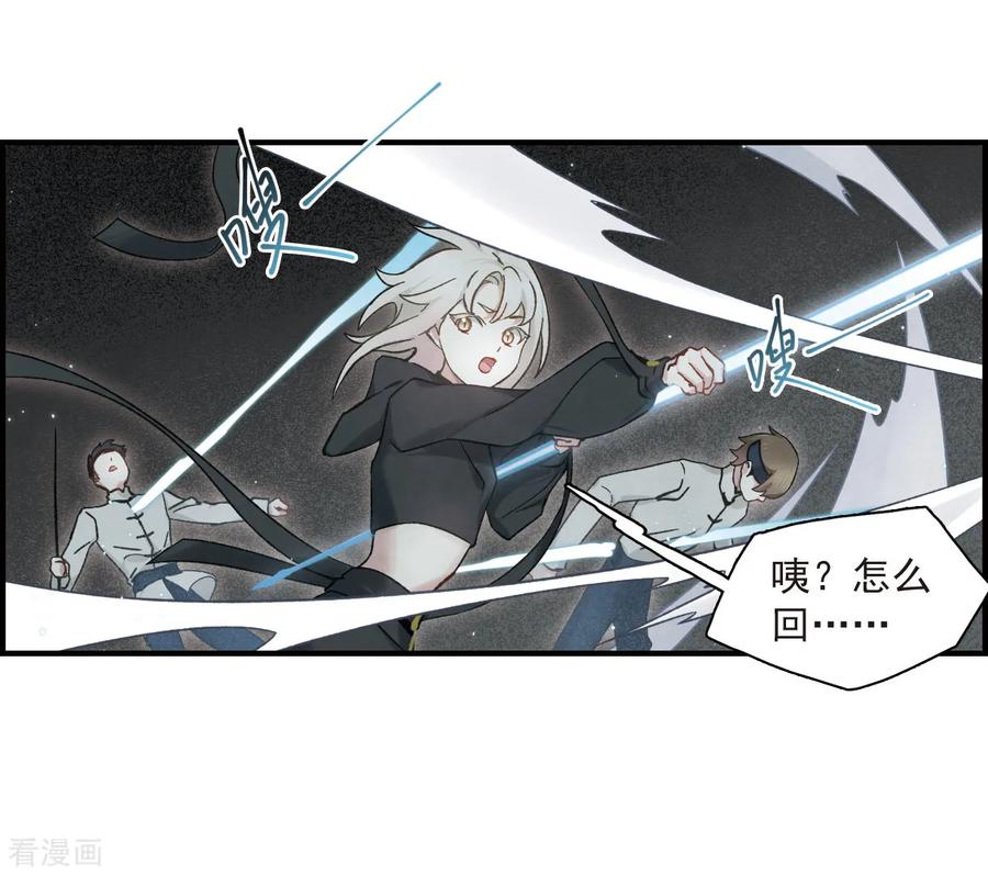 摩耶·人间玉34话2 魔化