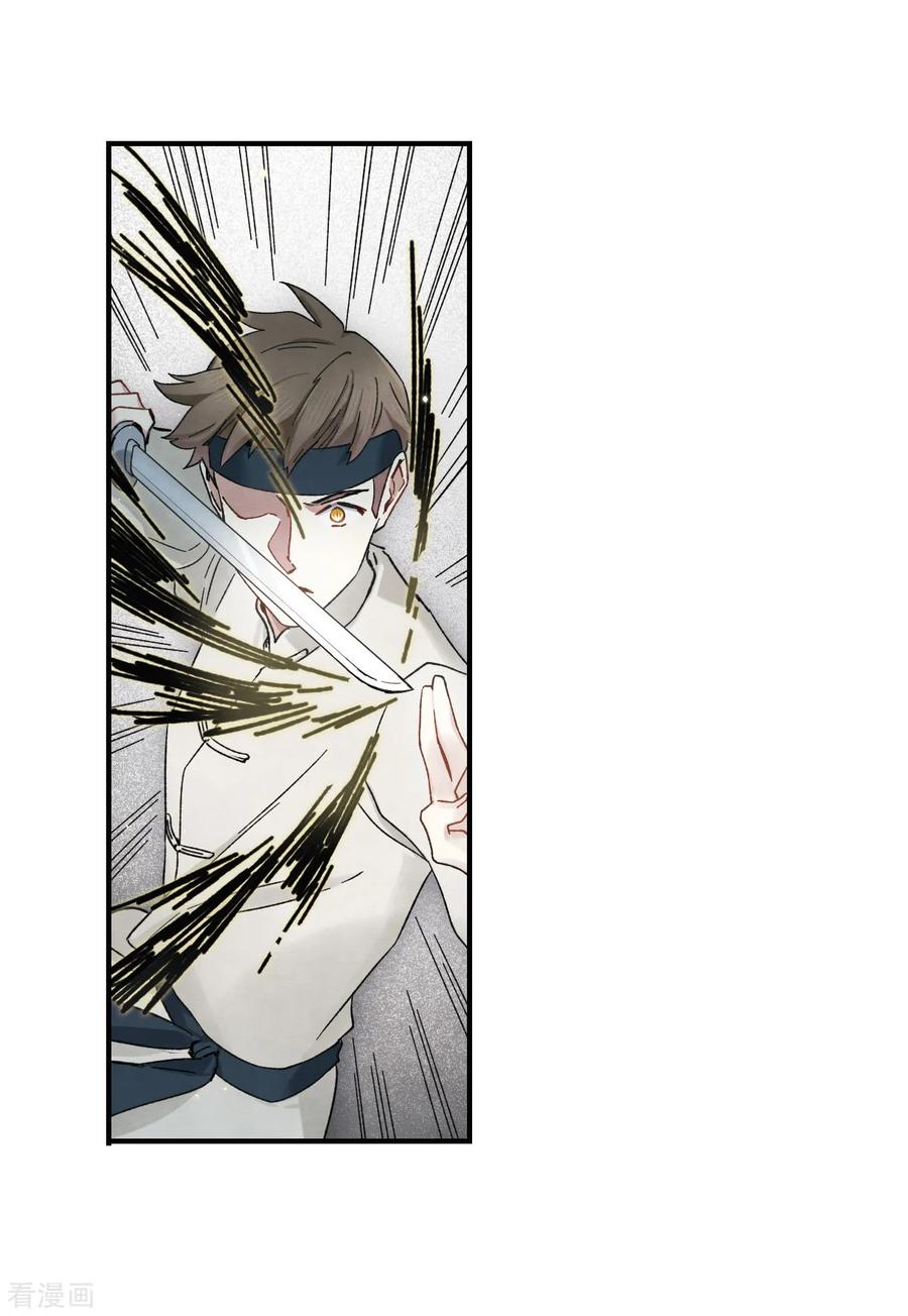 摩耶·人间玉34话2 魔化