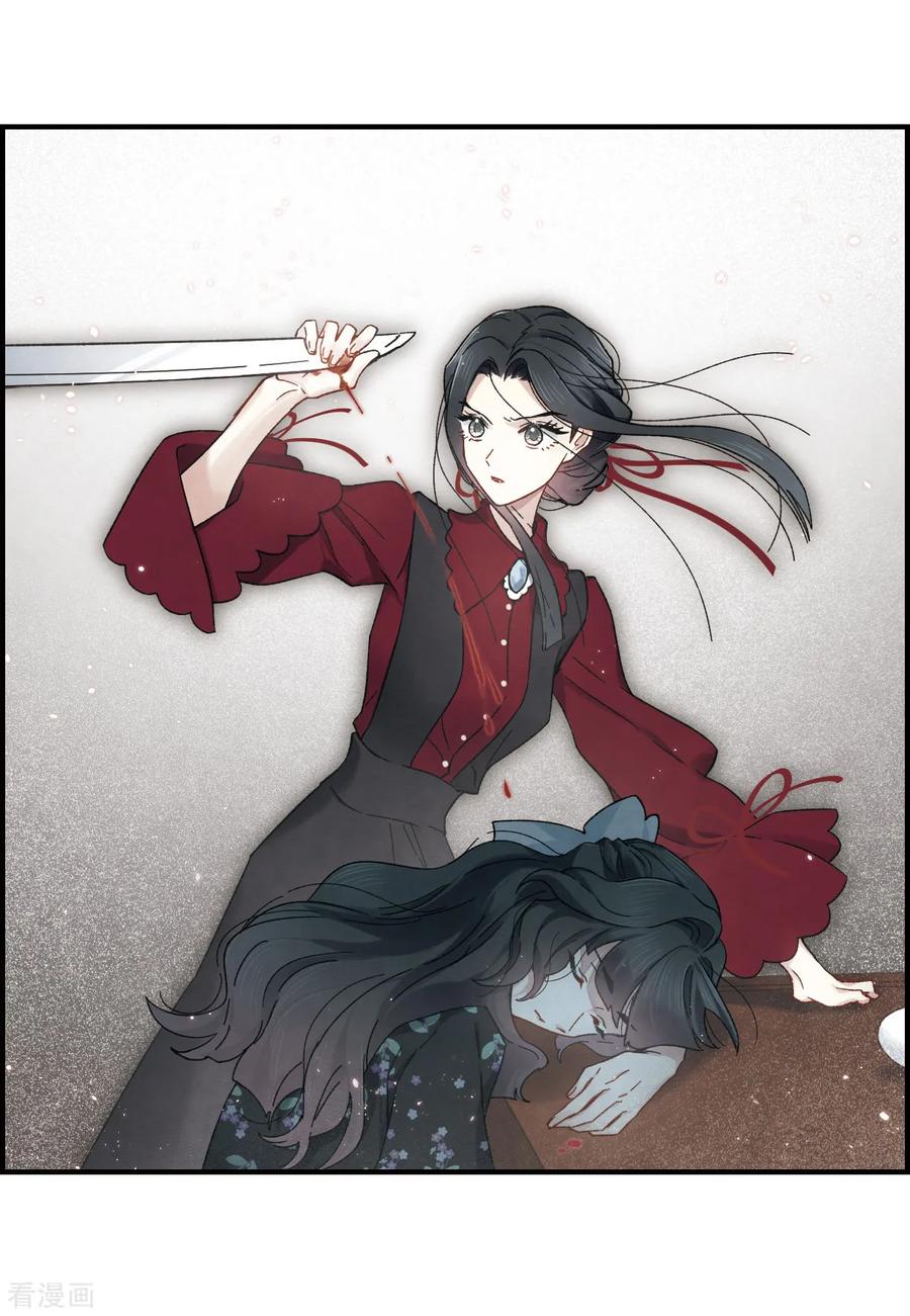 摩耶·人间玉34话2 魔化