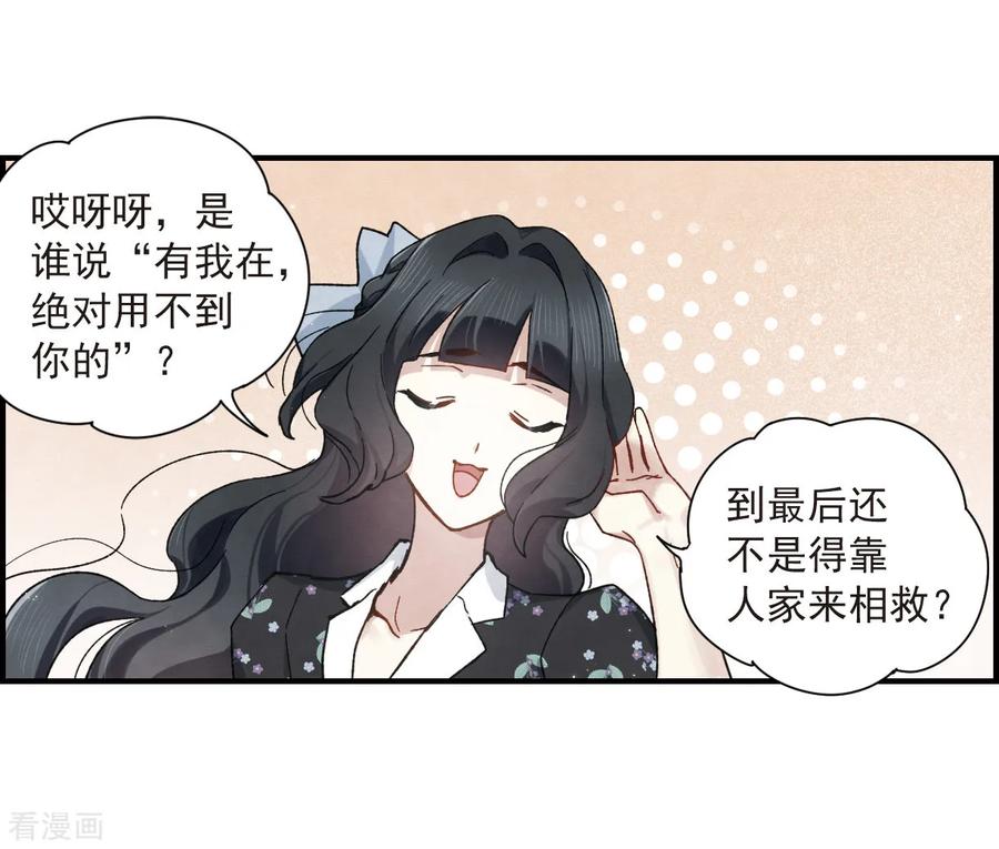 摩耶·人间玉34话3 魔化