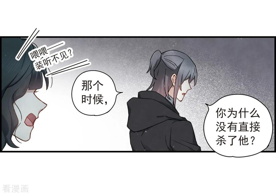 摩耶·人间玉34话3 魔化