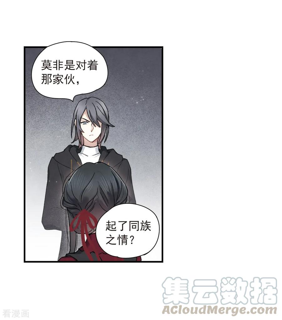 摩耶·人间玉34话3 魔化