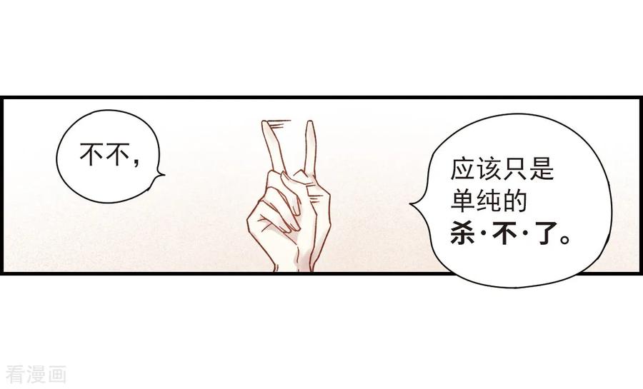 摩耶·人间玉34话3 魔化