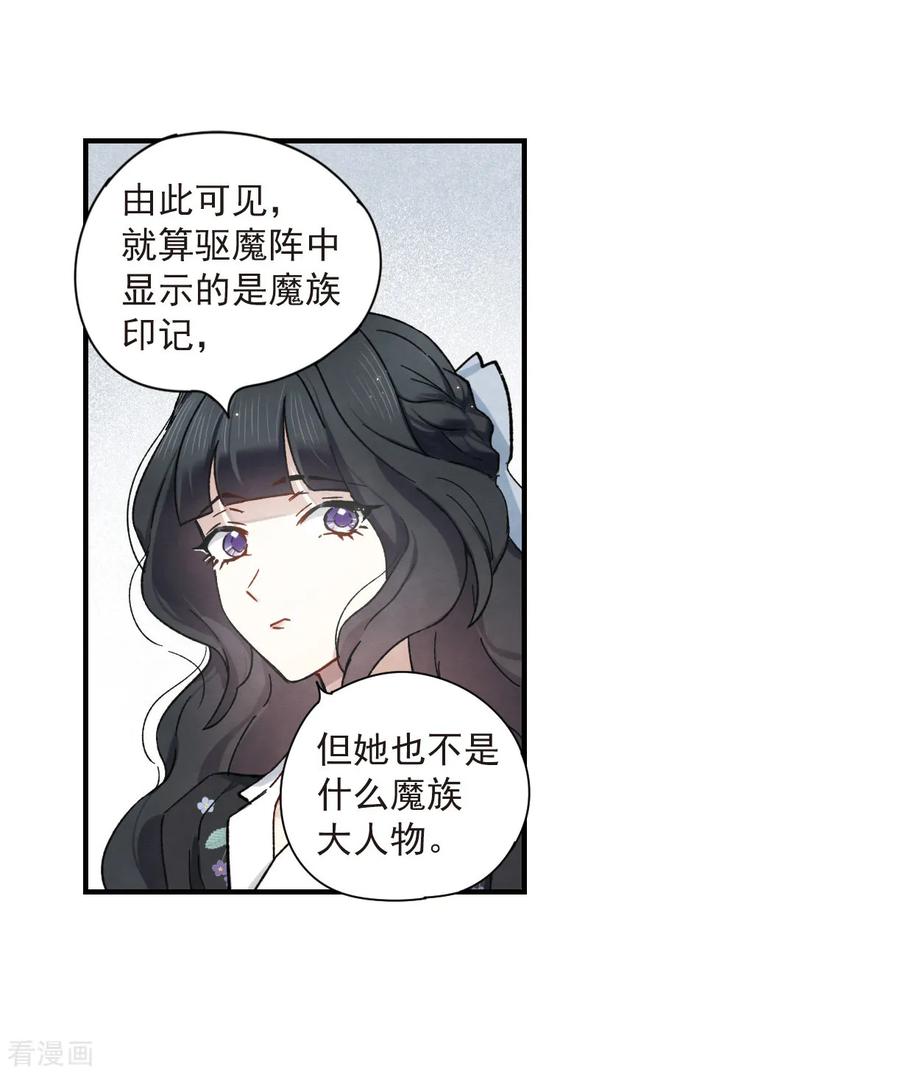 摩耶·人间玉34话3 魔化