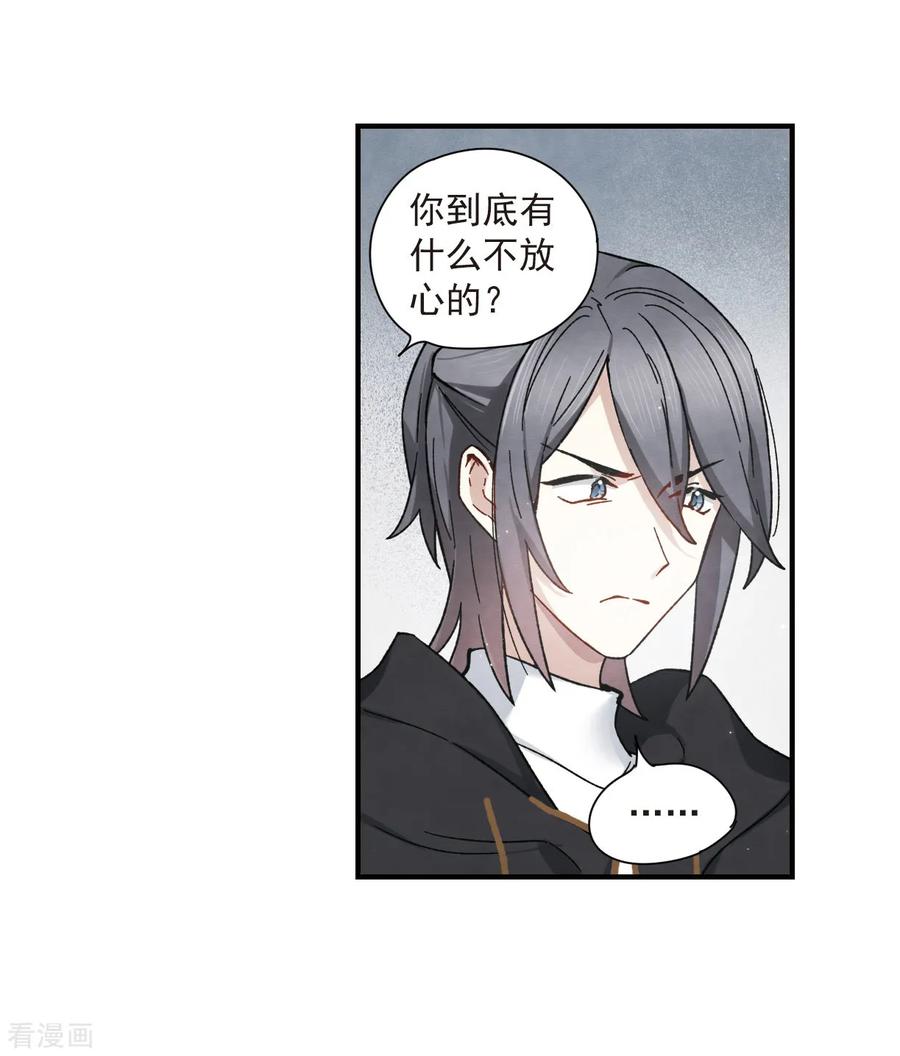 摩耶·人间玉34话3 魔化