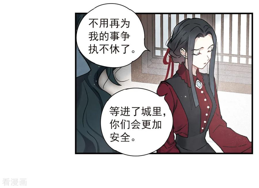 摩耶·人间玉34话3 魔化