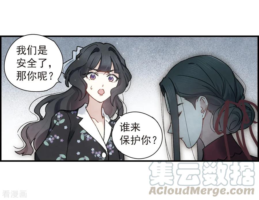 摩耶·人间玉34话3 魔化