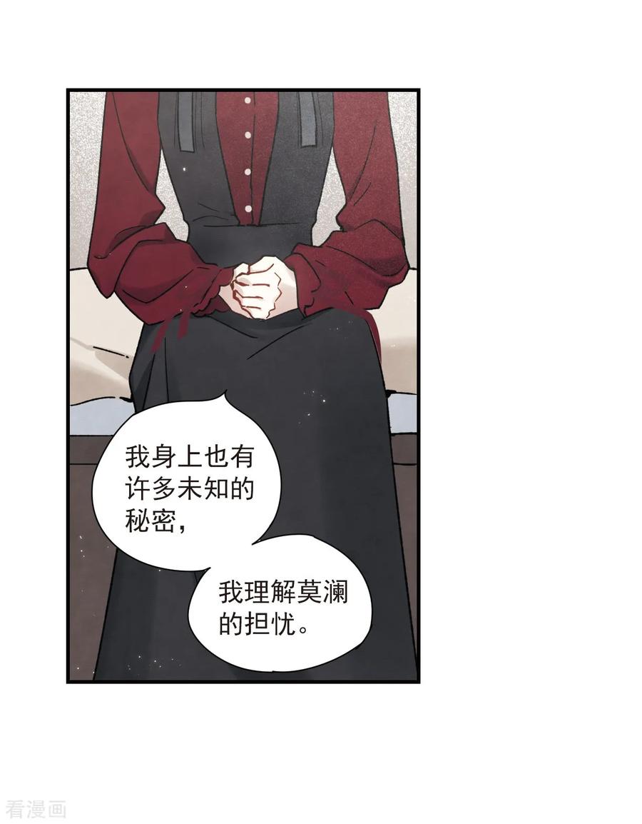 摩耶·人间玉34话3 魔化