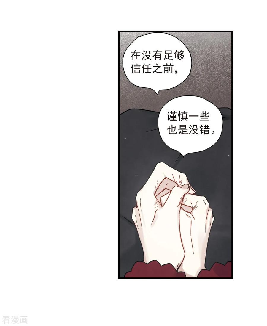 摩耶·人间玉34话3 魔化