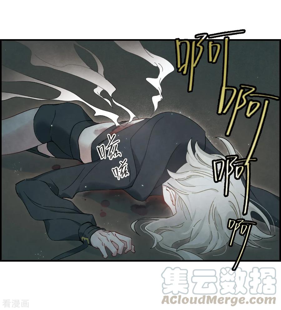 摩耶·人间玉34话3 魔化