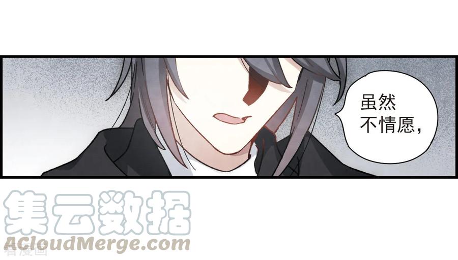 摩耶·人间玉34话3 魔化