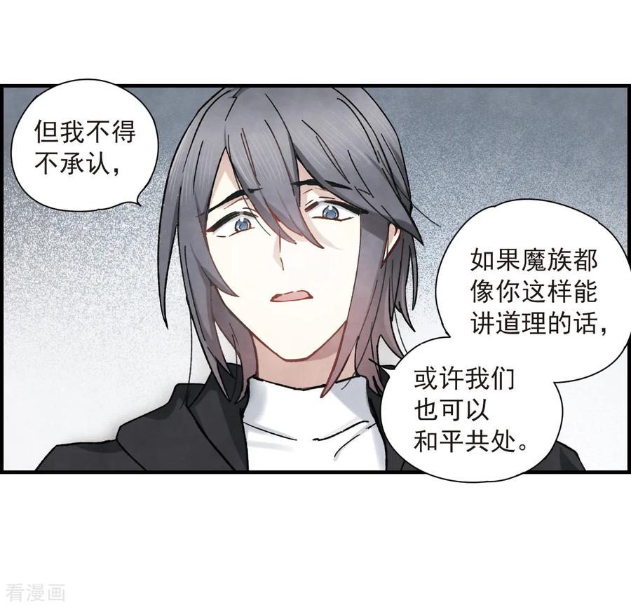摩耶·人间玉34话3 魔化
