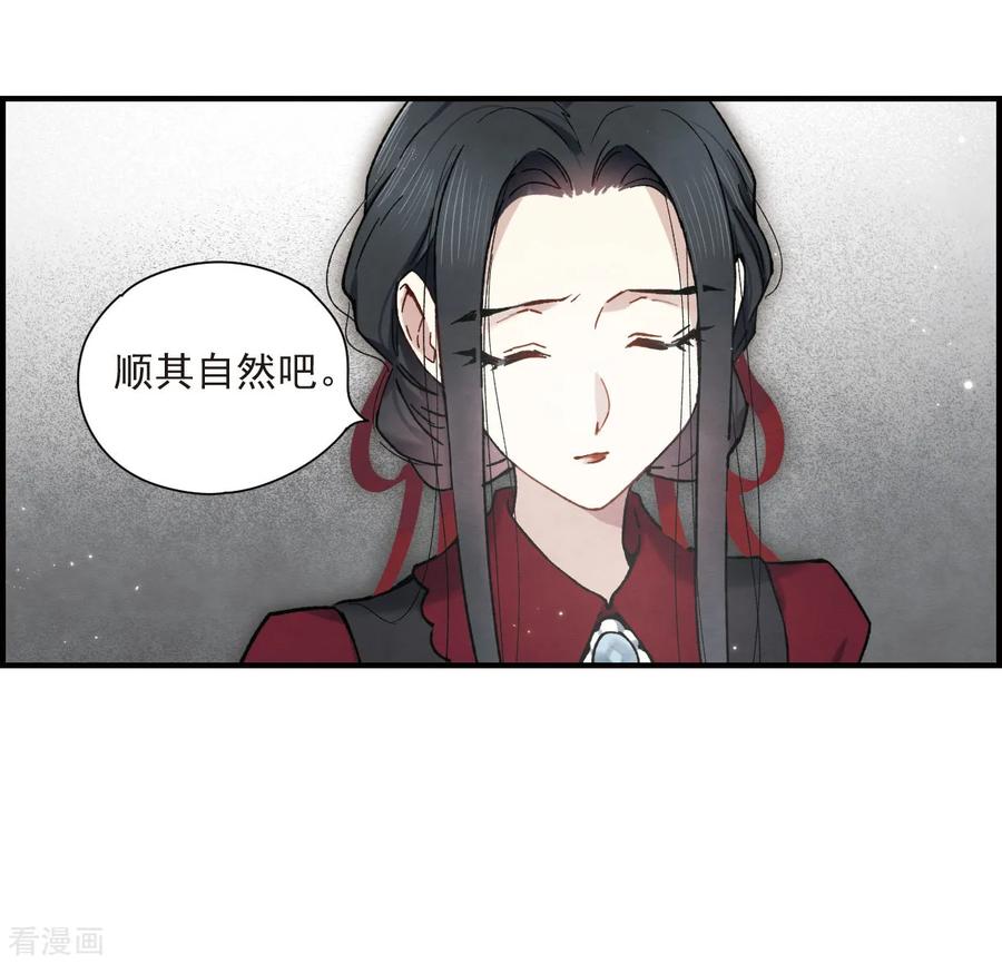 摩耶·人间玉34话3 魔化