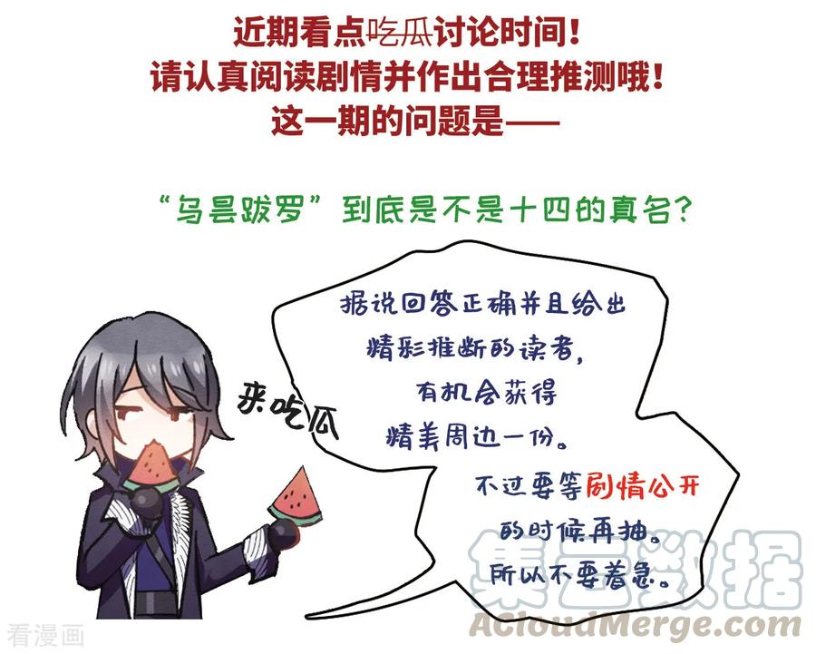 摩耶·人间玉34话3 魔化