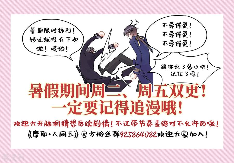 摩耶·人间玉34话3 魔化
