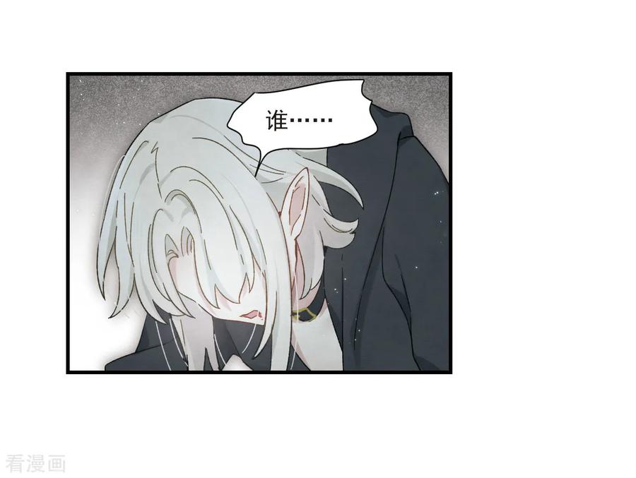 摩耶·人间玉34话3 魔化