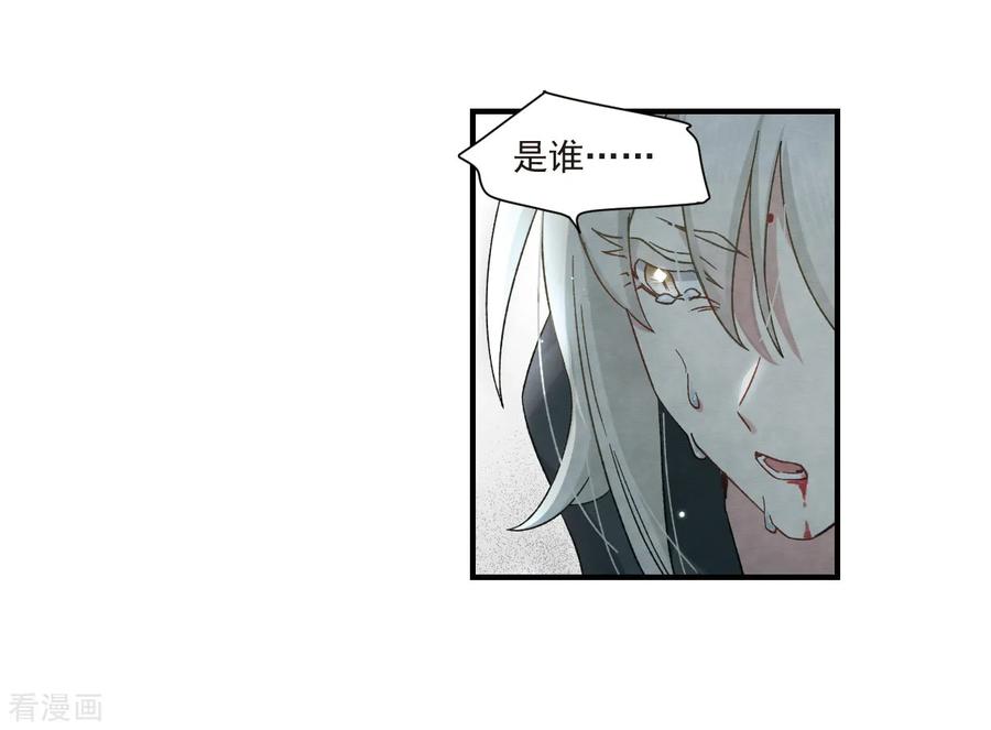 摩耶·人间玉34话3 魔化