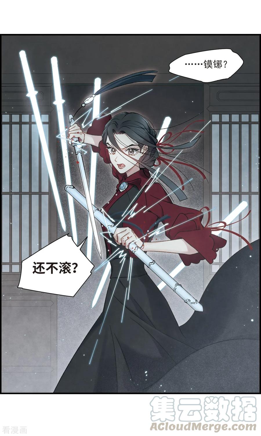 摩耶·人间玉34话3 魔化