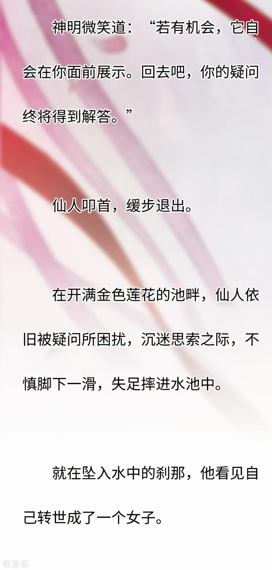摩耶·人间玉彩蛋 摩耶——幻梦如真实