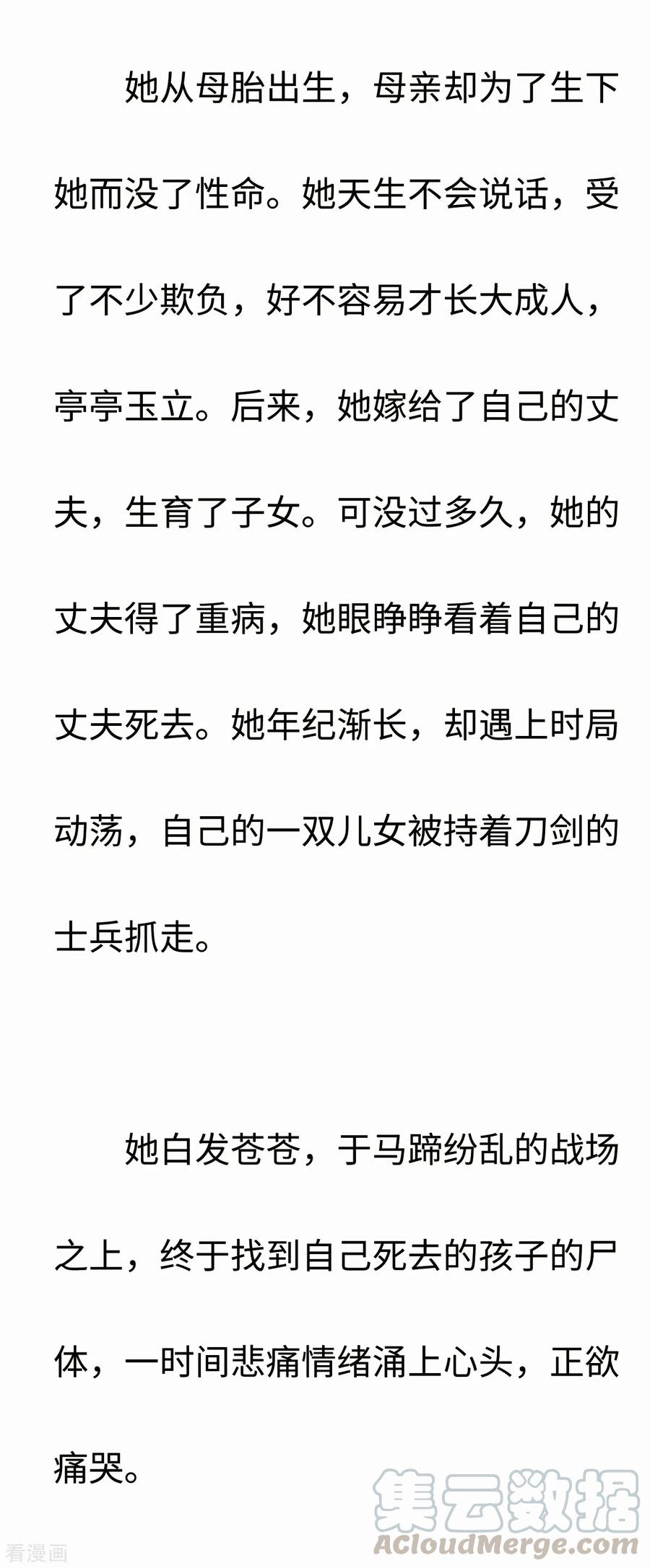 摩耶·人间玉彩蛋 摩耶——幻梦如真实