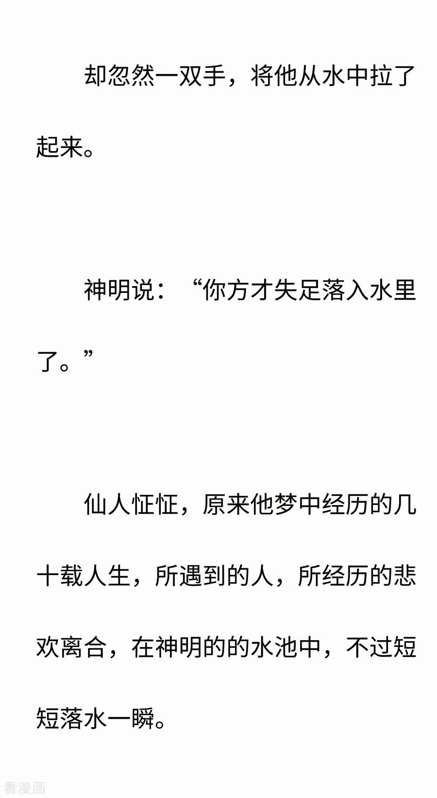 摩耶·人间玉彩蛋 摩耶——幻梦如真实