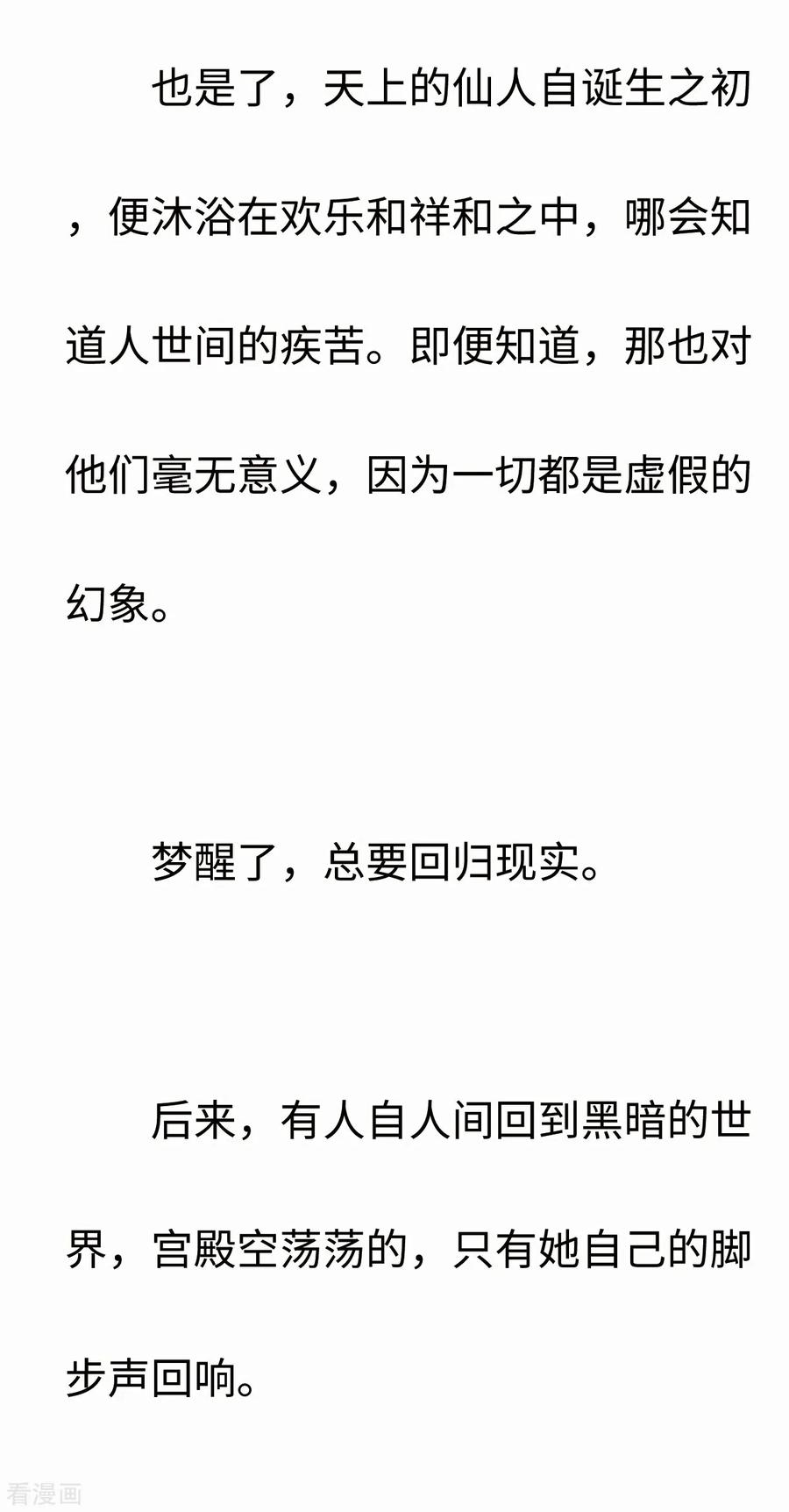 摩耶·人间玉彩蛋 摩耶——幻梦如真实